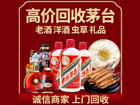 ​临猗名酒回收多少钱？