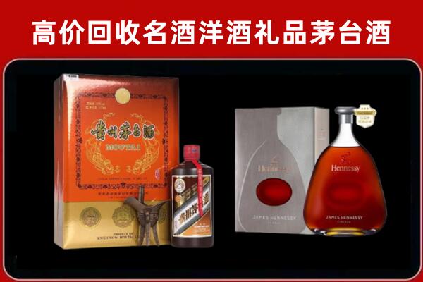 临猗回收轩尼诗