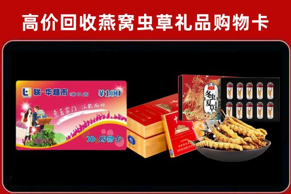 临猗回收礼品卡